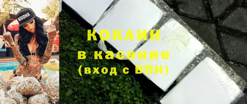 Cocaine VHQ Демидов