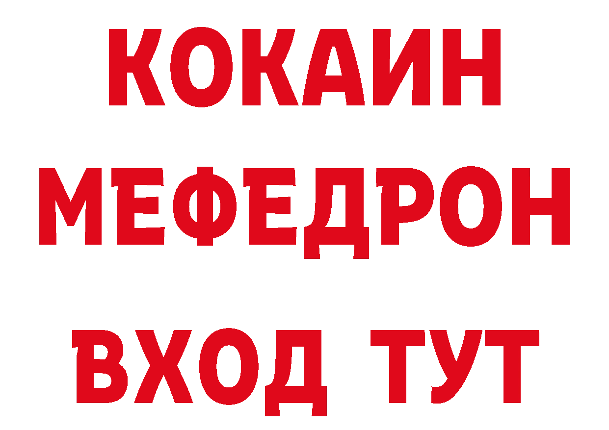 БУТИРАТ GHB ТОР нарко площадка ссылка на мегу Демидов